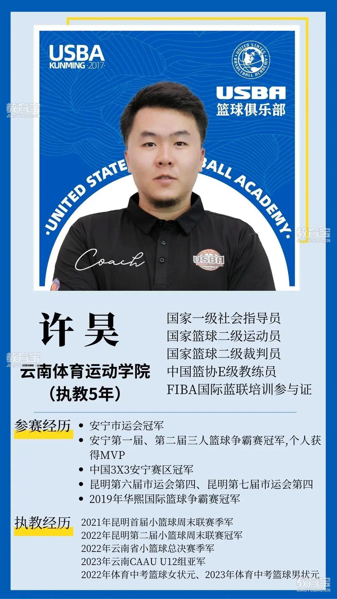 儿童篮球基本功训练内容怎么写的_2