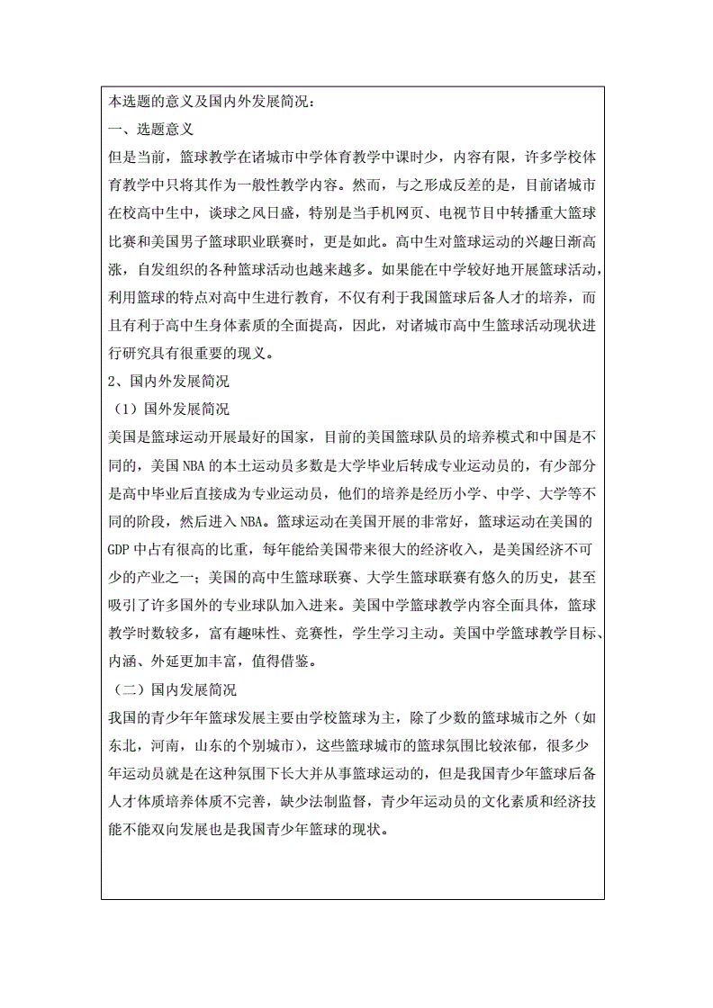 使用智能耳机进行篮球训练的具体方法和技巧_1